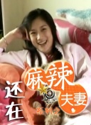 丁香婷婷激情
